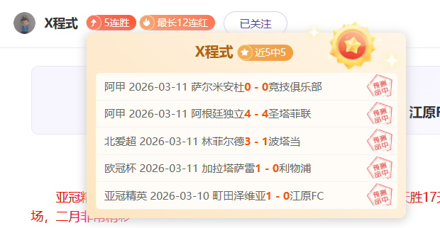 斯洛特,连续三场零,封胜利,世界杯转播,2026世界杯,赛事直播,回放视频,观看方式