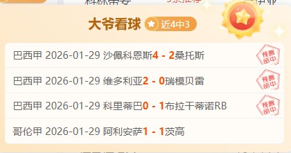 大乐透期号,专家推荐,快船,世界杯转播,2026世界杯,赛事直播,回放视频,观看方式