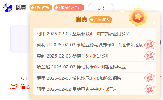 翁泓阳完胜,世界第,赛季首冠在,世界杯转播,2026世界杯,赛事直播,回放视频,观看方式