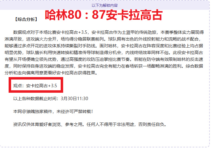 巴薩放維納,杜姆轉向京,多安,世界杯转播,2026世界杯,赛事直播,回放视频,观看方式