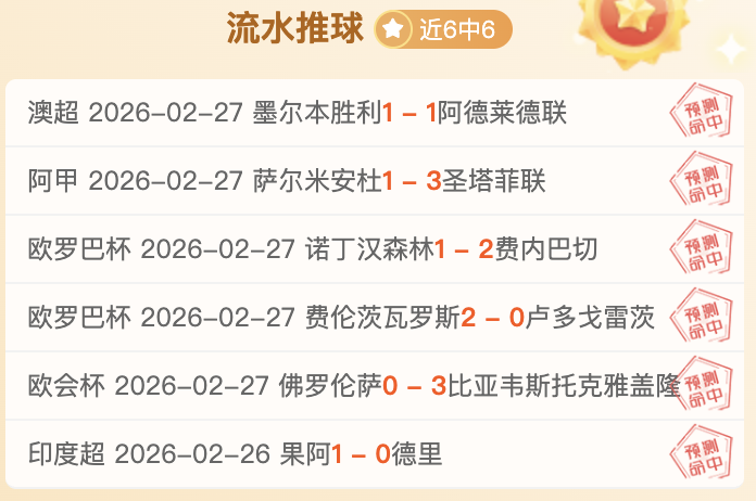 亚冬会首金,诞生瞬间揭,短道速滑赛,世界杯转播,2026世界杯,赛事直播,回放视频,观看方式