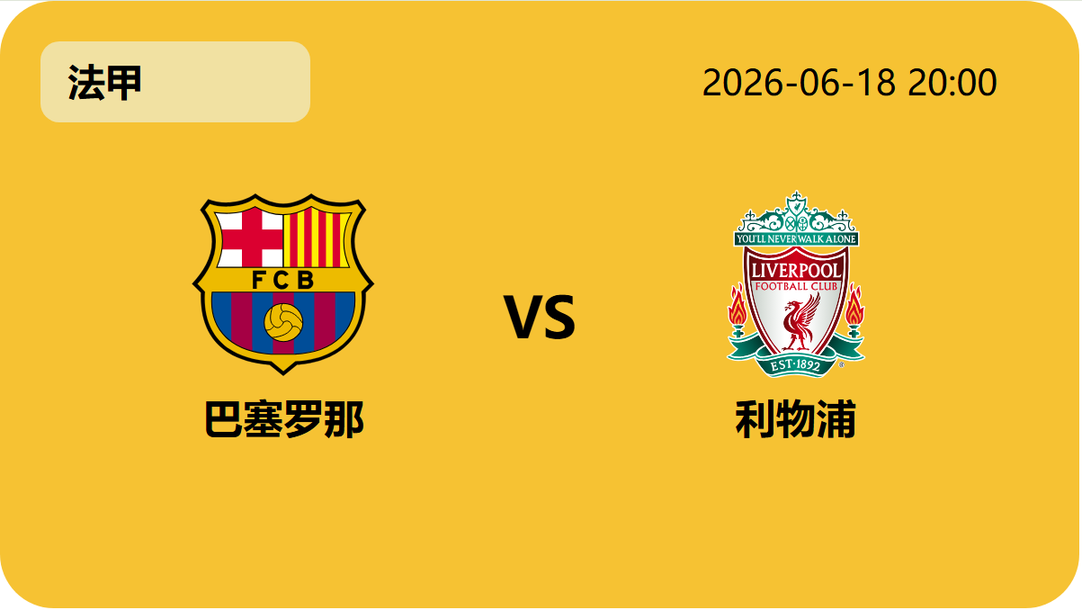 世界杯转播轮播图1