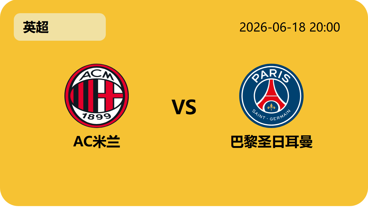 世界杯转播轮播图6