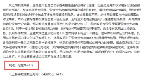 爵士主场五连胜 或现实力专家质合分析推荐前区十码