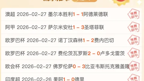 “亚冬会首金诞生瞬间揭秘：短道速滑赛事千分之一秒决定胜负”